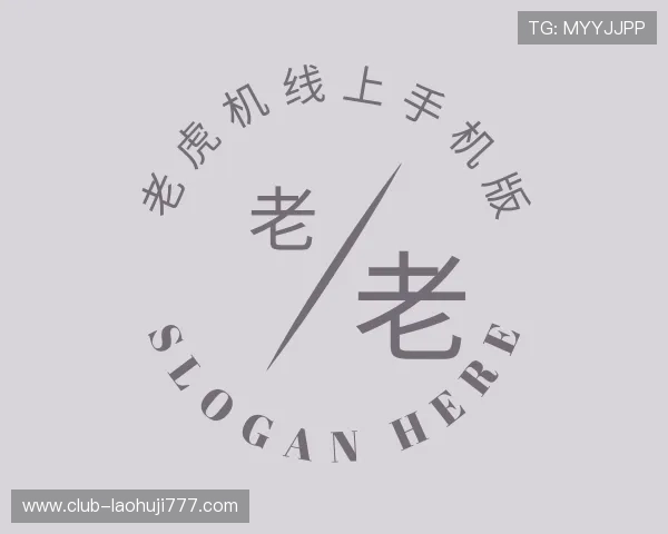 知道老虎机游戏